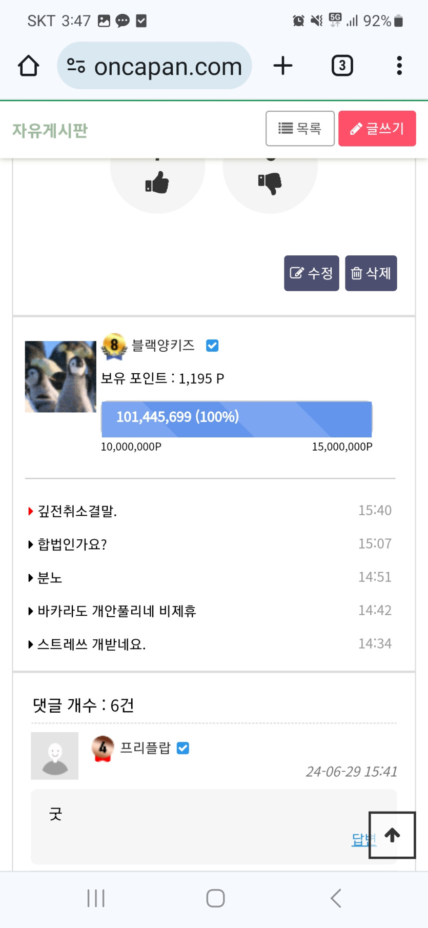 이병신 얼굴 빻은 씹창련이 돈잃었다는글에(0)