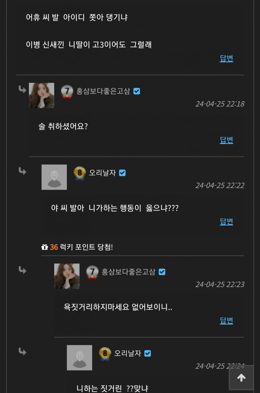 이분은 갑자기 왜그러시는건가요?(0)