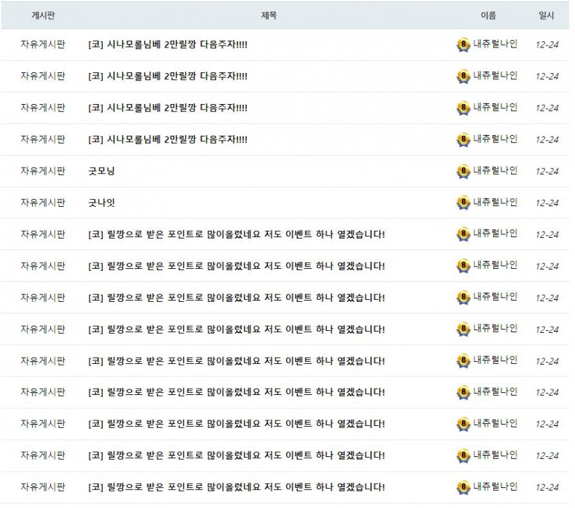 레전드는 따로있었네(2)