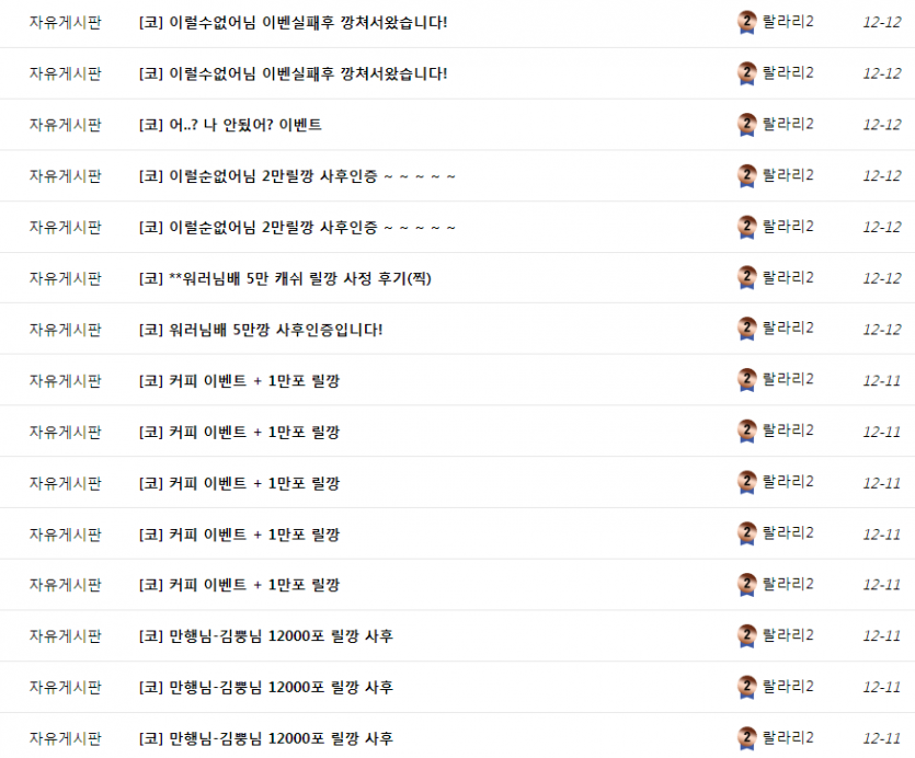 릴라리형 이거만 이야기 해보자(3)