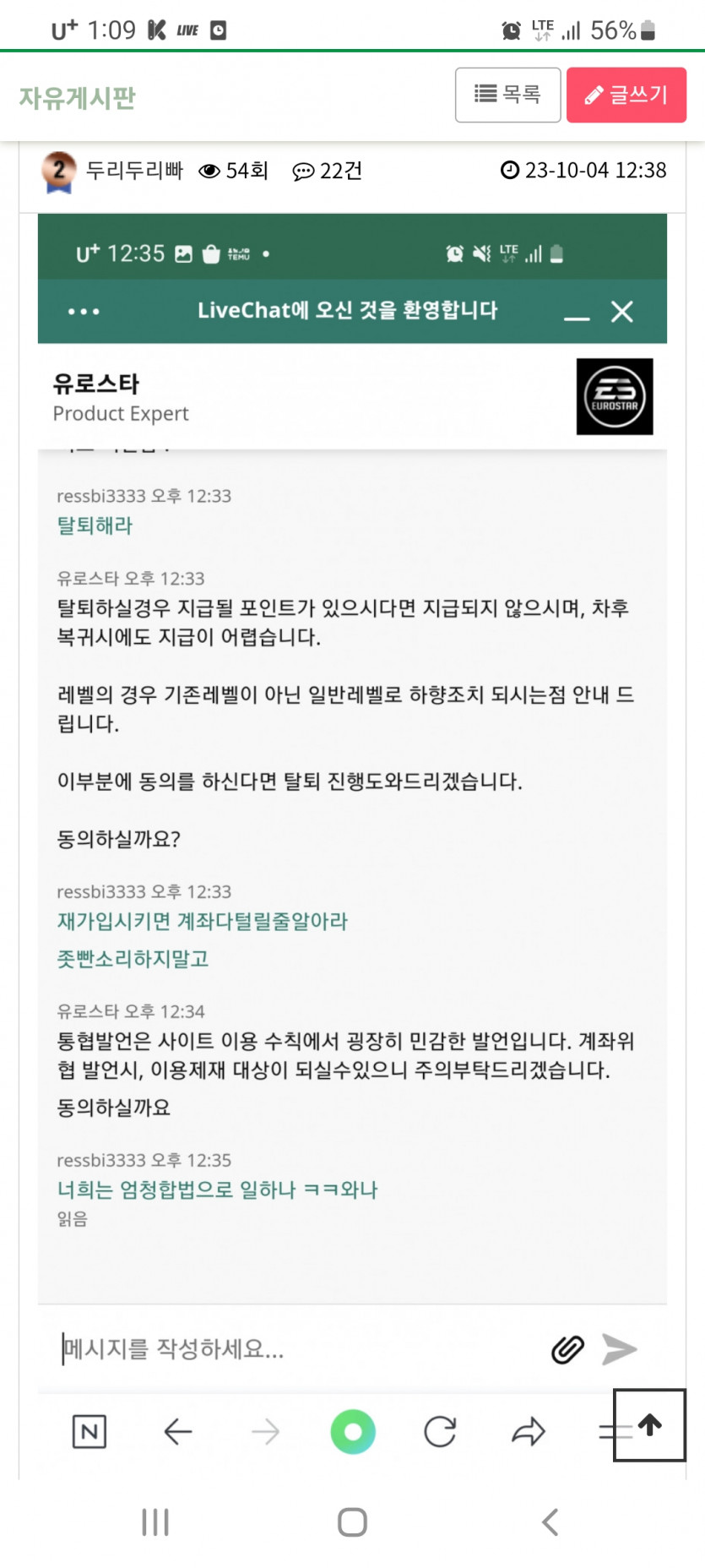 두리바 돈잃고 징징징(0)