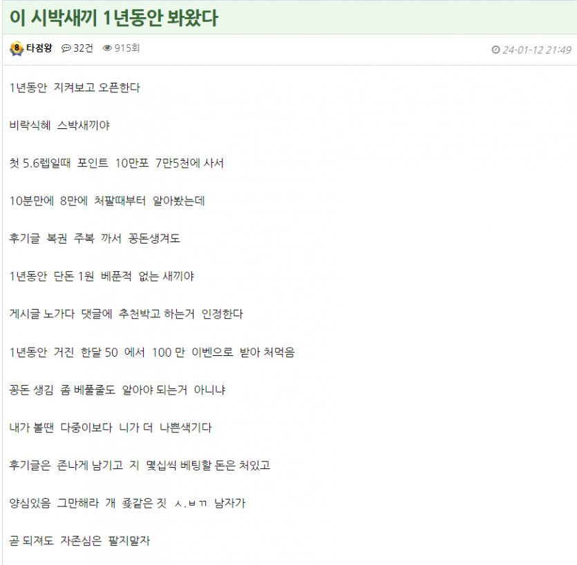 웃긴새끼들 많네 사람을 담굴려면 확실히 담구던가(1)