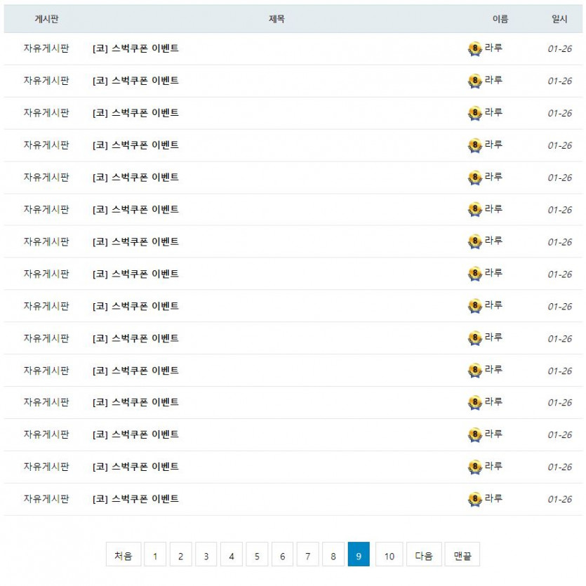 라루님아 추천은 누르고 댕깁니까???(8)