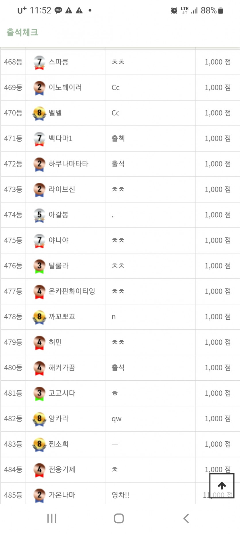 이노붸이러 지는 아닌척하네 ㅋㅋㅋ(2)