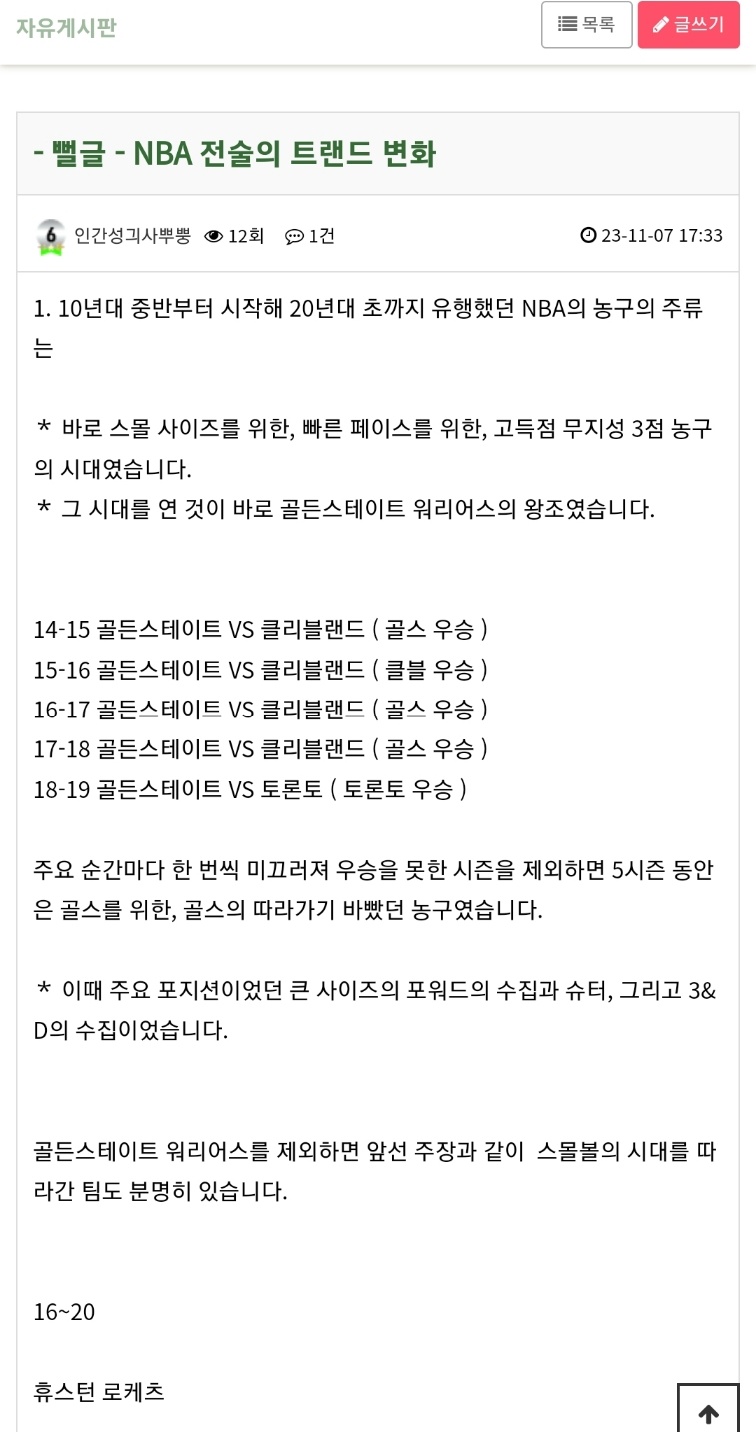 ??  10분도 안 돼 글 뭍힌 거 실화(0)