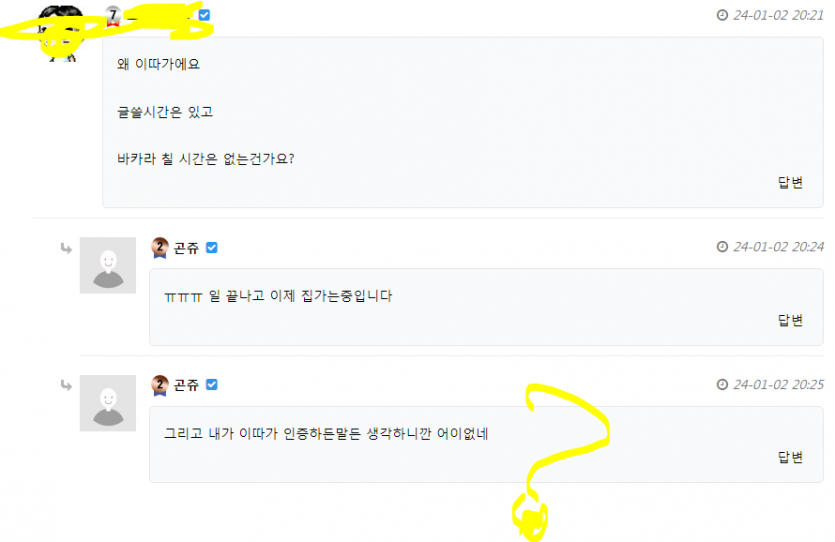 정신 가출했네 진짜 ㅋㅋㅋ(2)