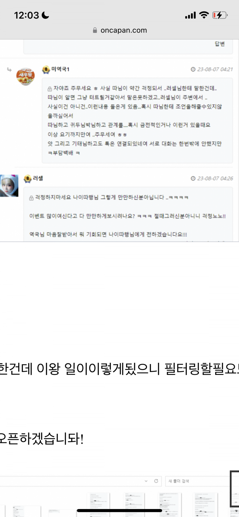 내가 나이따님에게(0)