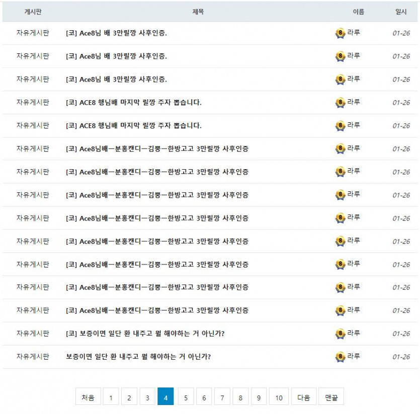 라루님아 추천은 누르고 댕깁니까???(3)