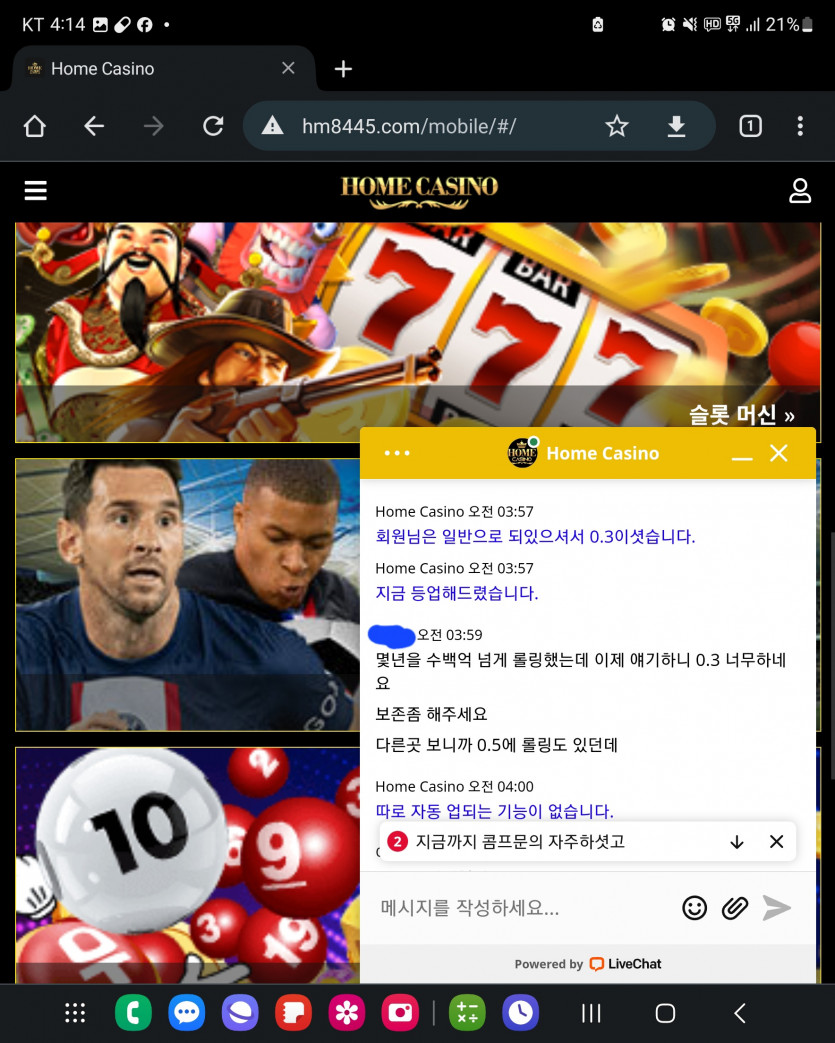 홈카 롤링 250억(3)
