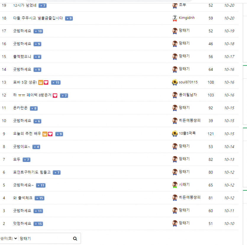 체인지업님 해명 부탁드립니다.(7)