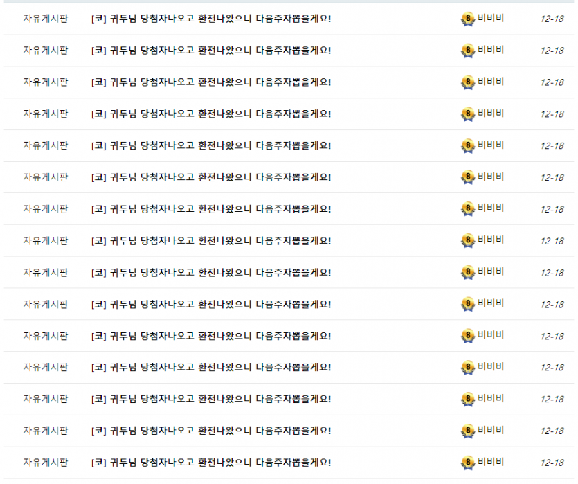 웬만해선 분게에 누구 저격 안하는데(5)