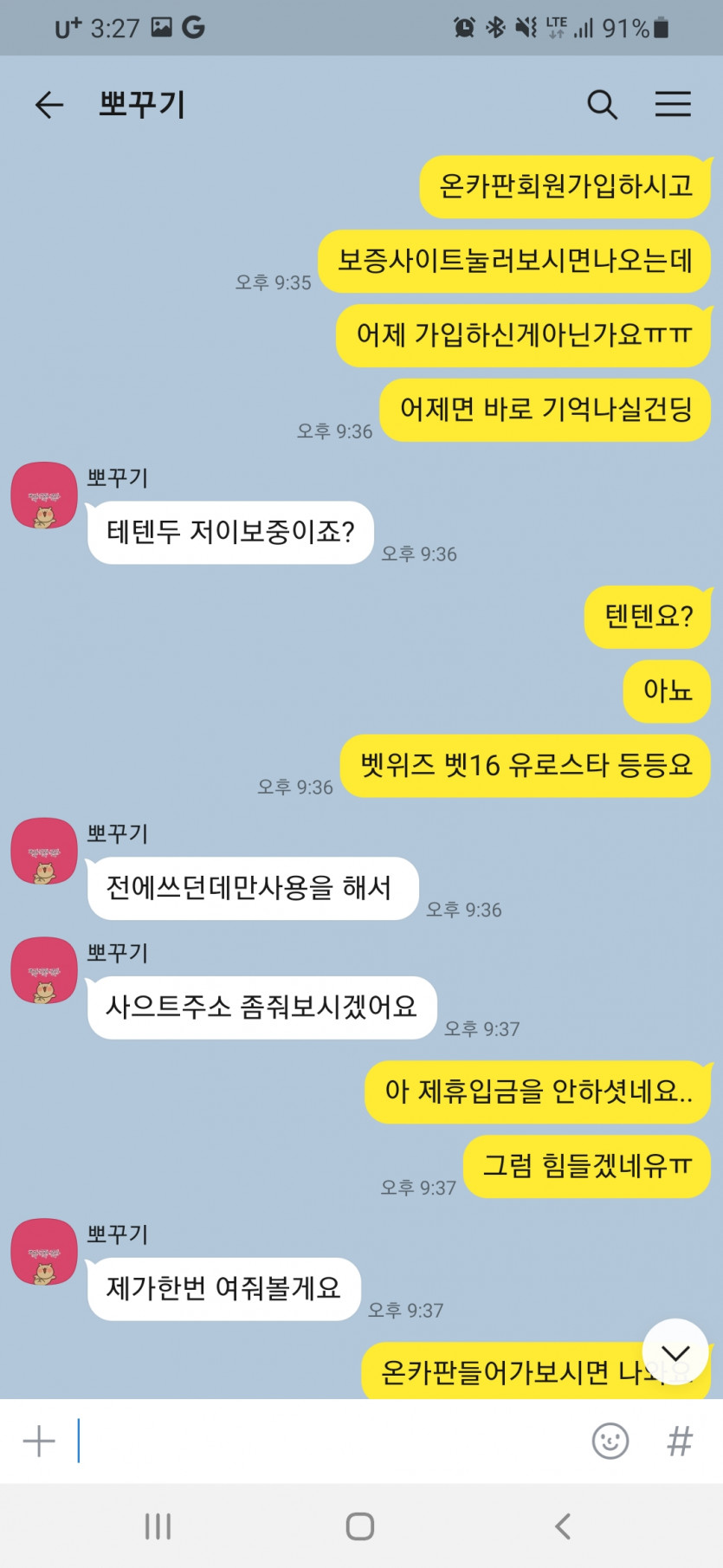 당당하네 아주 그냥ㅋㅋㅋ(2)