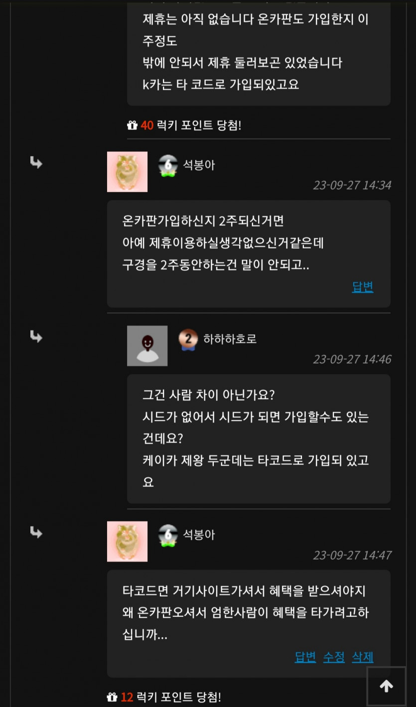 당당하네 아주 그냥ㅋㅋㅋ(0)