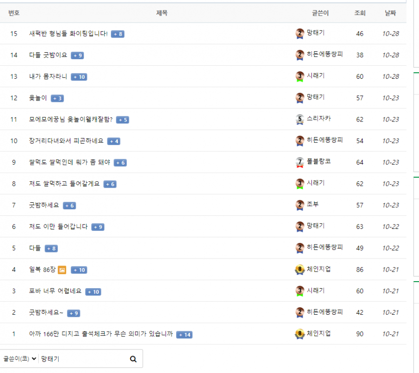 체인지업님 해명 부탁드립니다.(6)