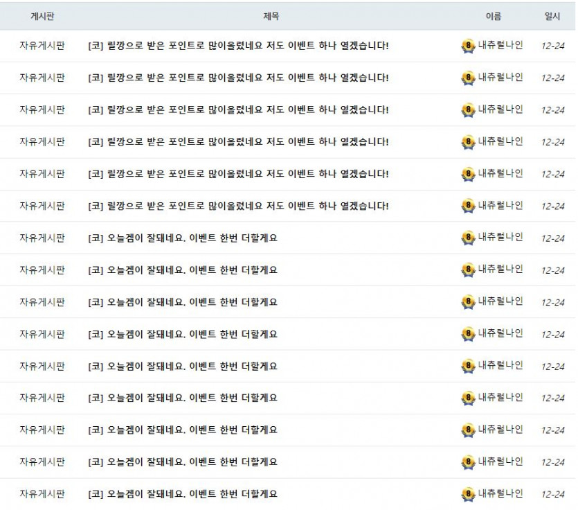 레전드는 따로있었네(3)