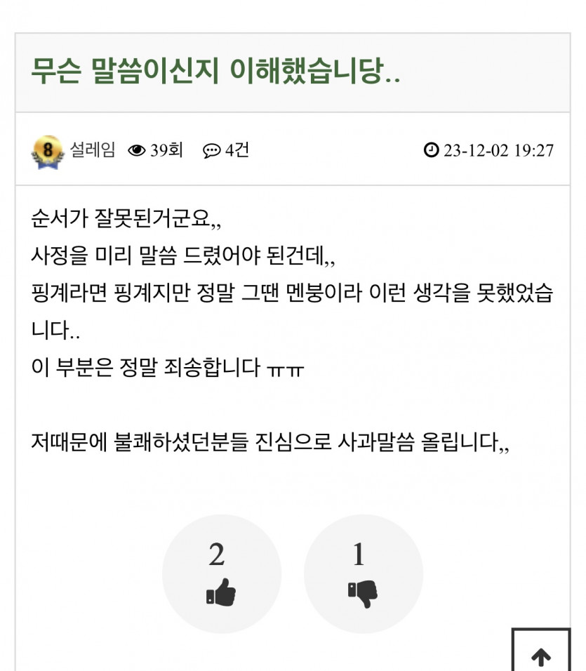 설레임(0)