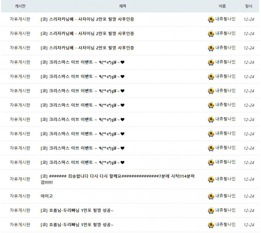 레전드는 따로있었네(4)