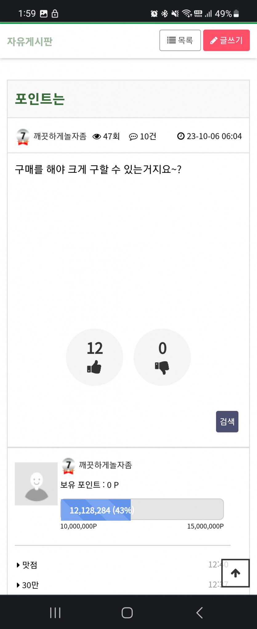 깨끗하게놀자님^^(0)