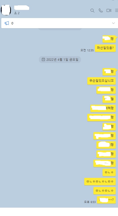 미치솦 사건으로 적어보는 검은머리짐승은 절대 도와주면 안되는 이유(1)