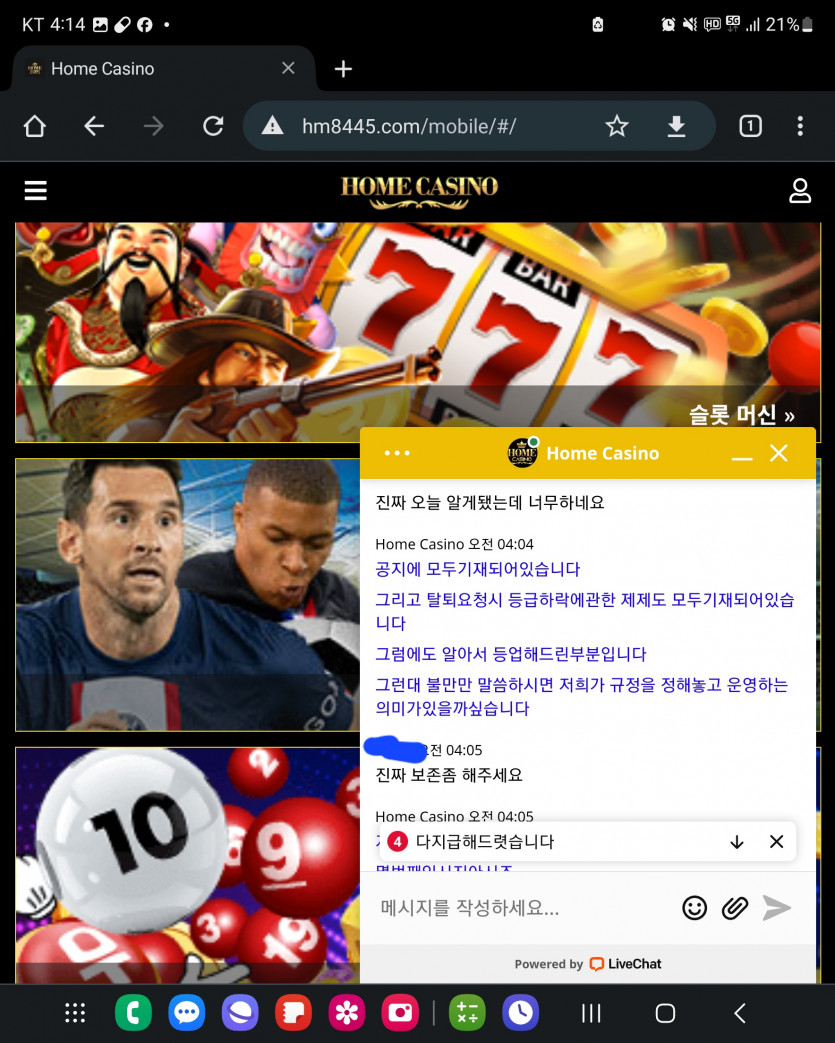 홈카 롤링 250억(5)