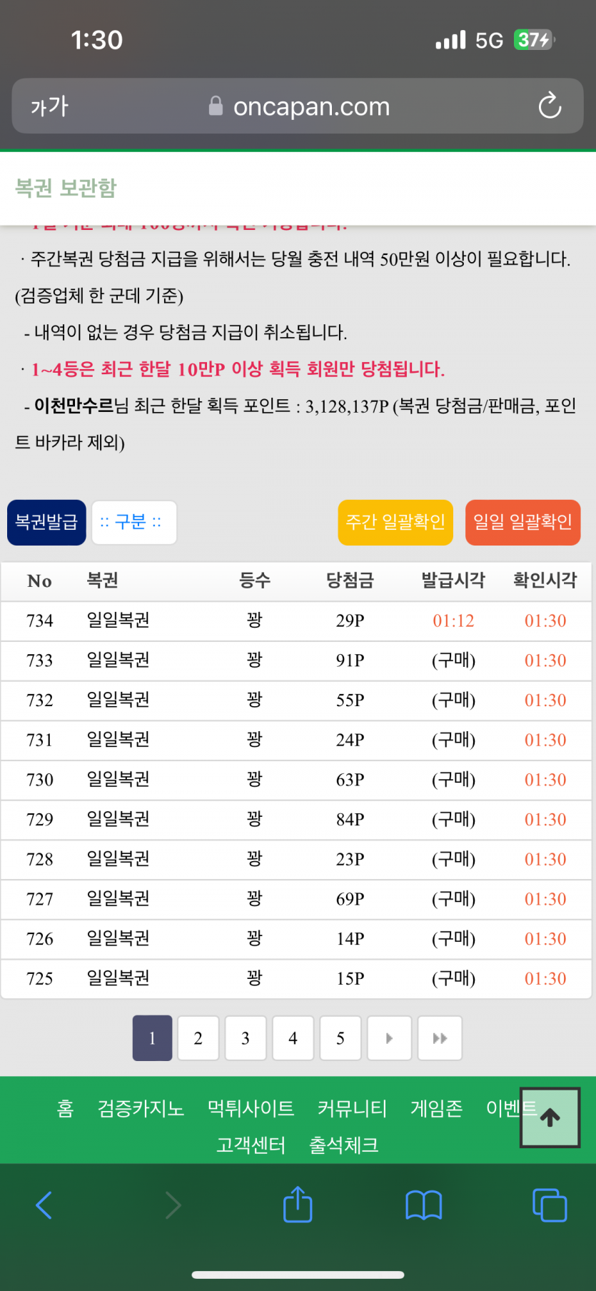 복권 개 ㅅㅂ 온카판(0)