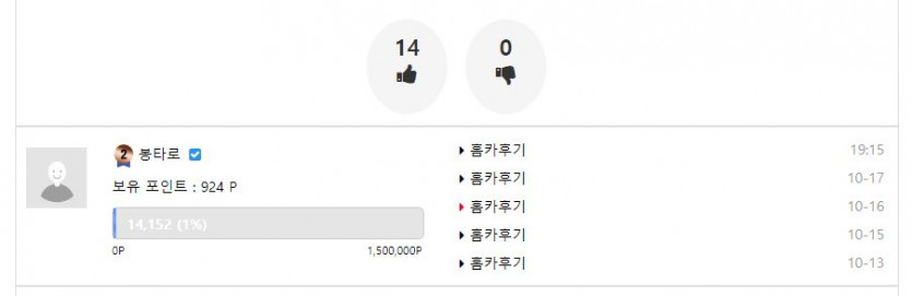 존나궁금한데 홈카, 핑카는 추천도 작업질함?(1)