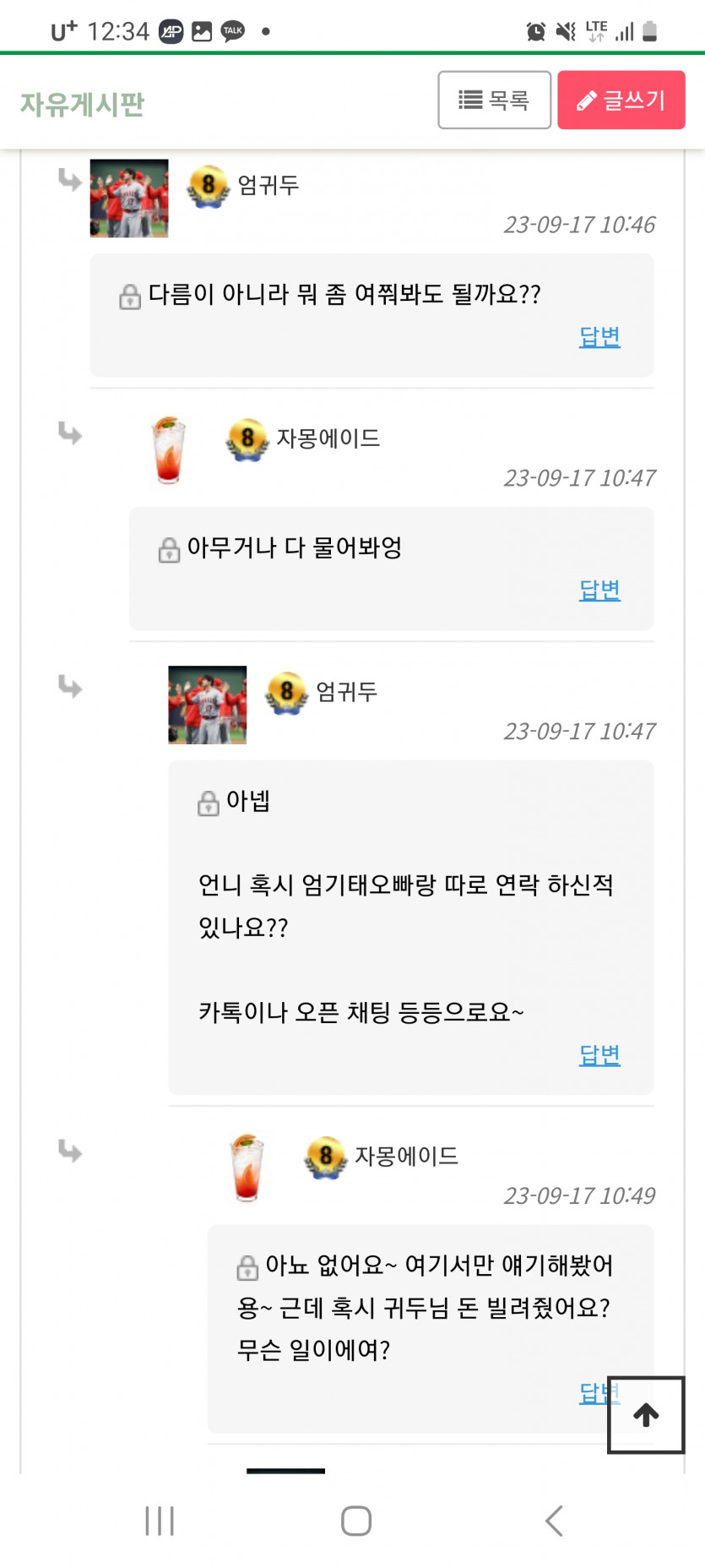 귀두님 소문은 진실이 아니에요(0)
