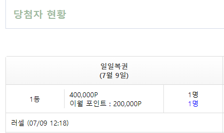 복권 1등되보신분만 오세여 댓글로 인증필수(0)