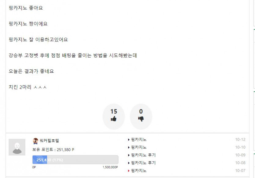 추천수는 대충 15~20갠가보네(0)