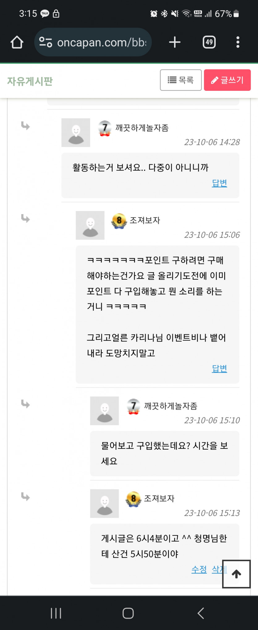 아니 이샛기(0)