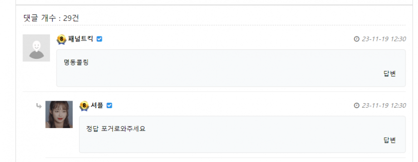 흐음,,,,, 셔플님 패널트킥님(3)