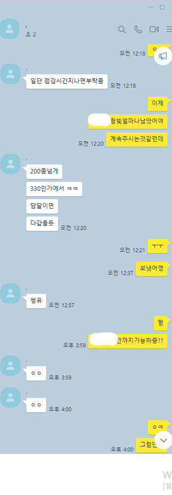 미치솦 사건으로 적어보는 검은머리짐승은 절대 도와주면 안되는 이유(0)
