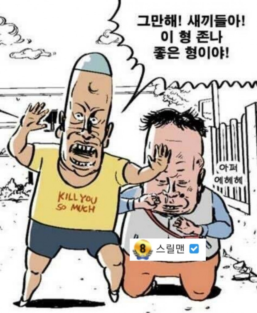 누가 우리 스릴맨 건드리노(0)