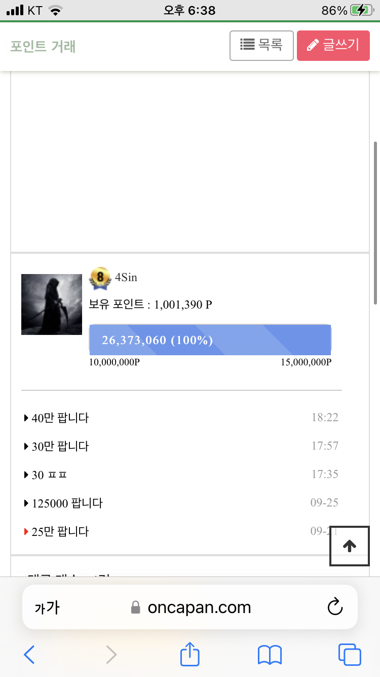 4sin 다중이??(0)