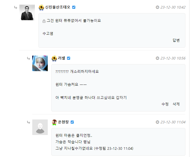 온현장 신진물산조태오(0)