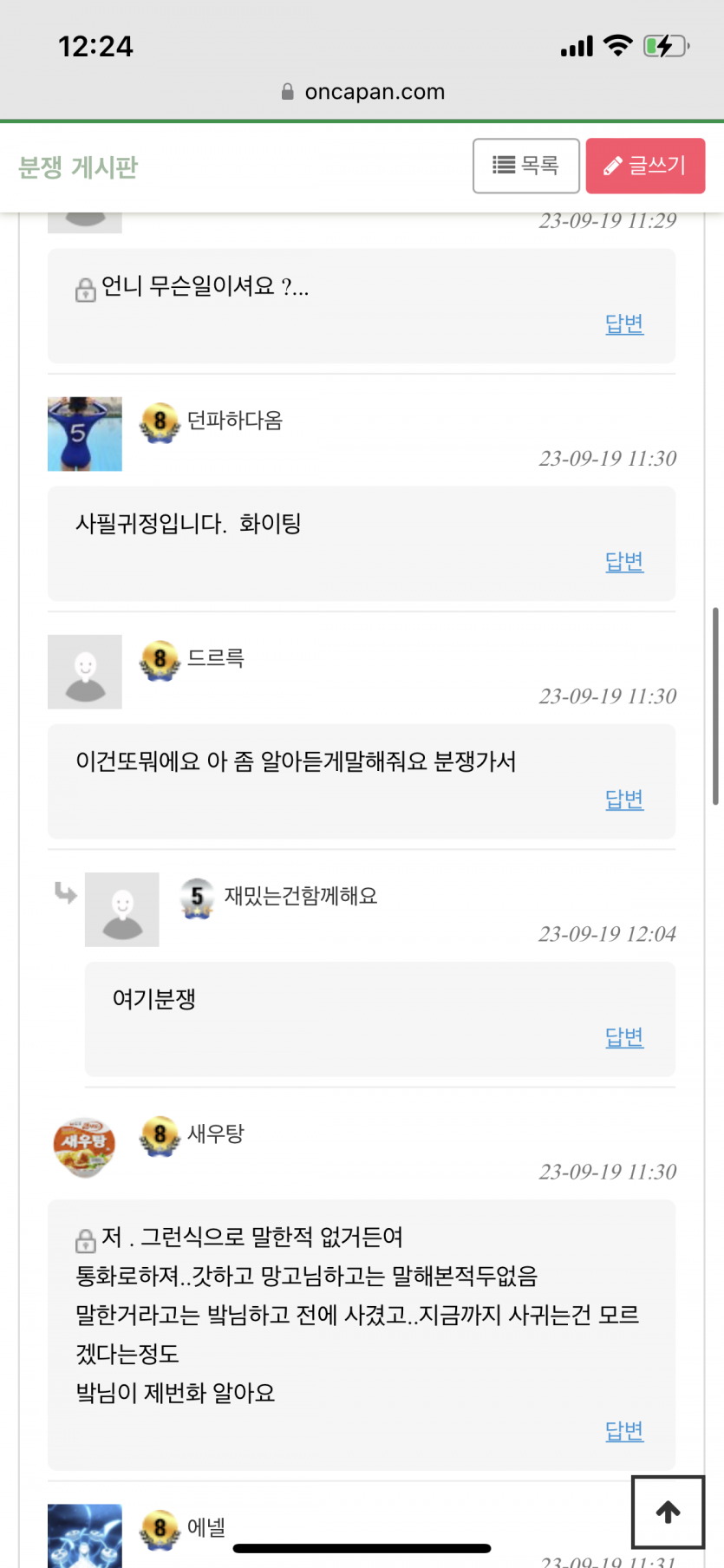 니가 그런적이 없어?(0)