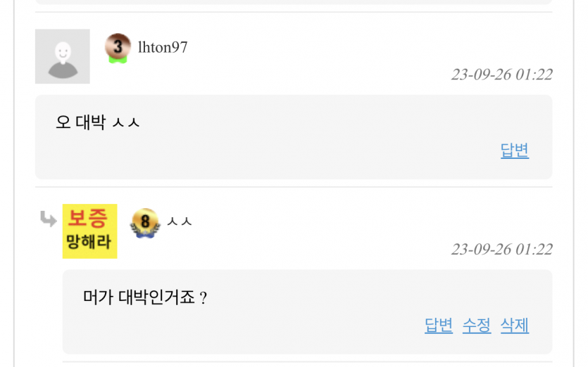 돈 잃었다고 글 썻더니(0)