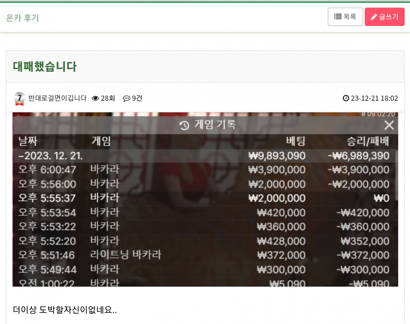 에휴 씨발진짜(0)