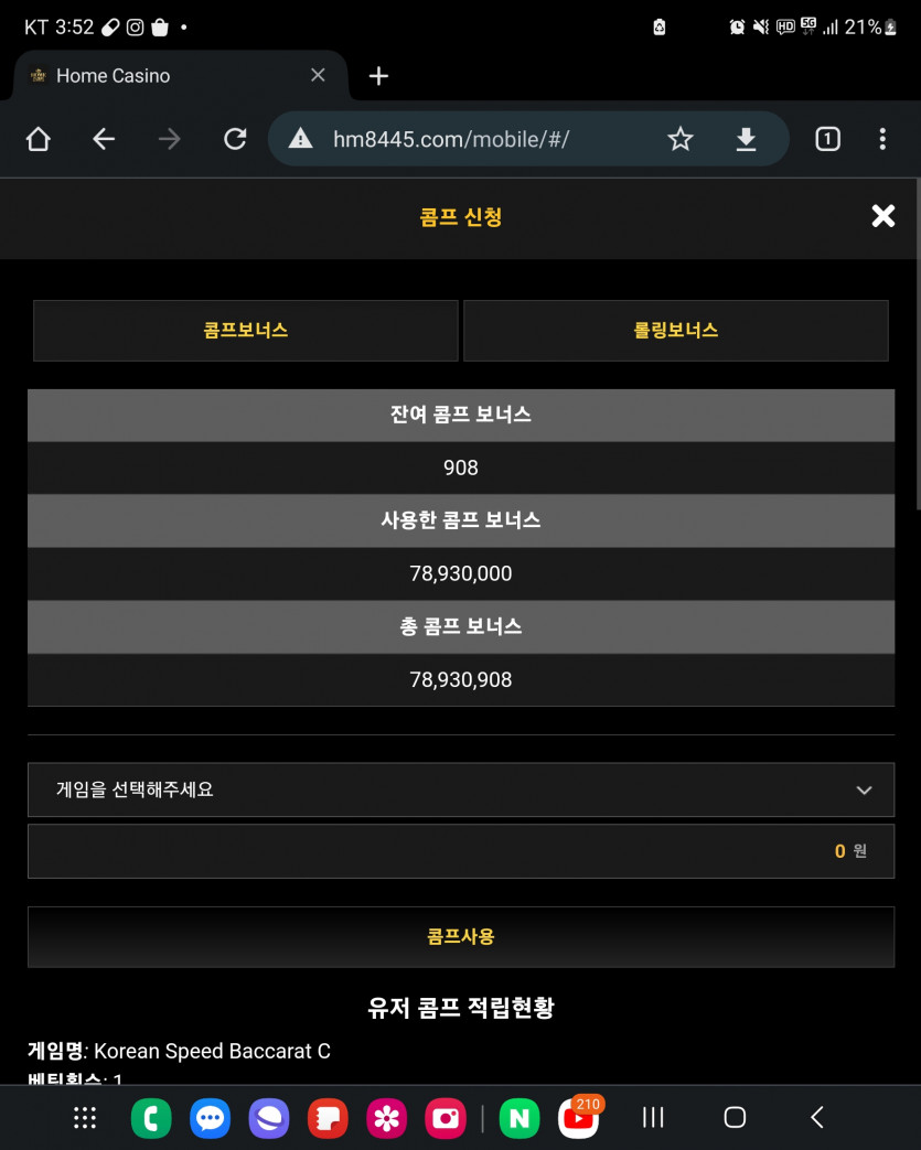 홈카 롤링 250억(11)