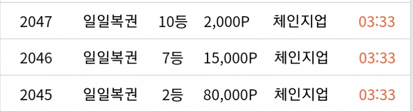 ??? 내가 포바 큰손인데(1)
