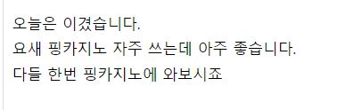 존나궁금한데 홈카, 핑카는 추천도 작업질함?(8)