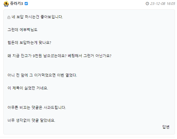 사과 드려요.(1)