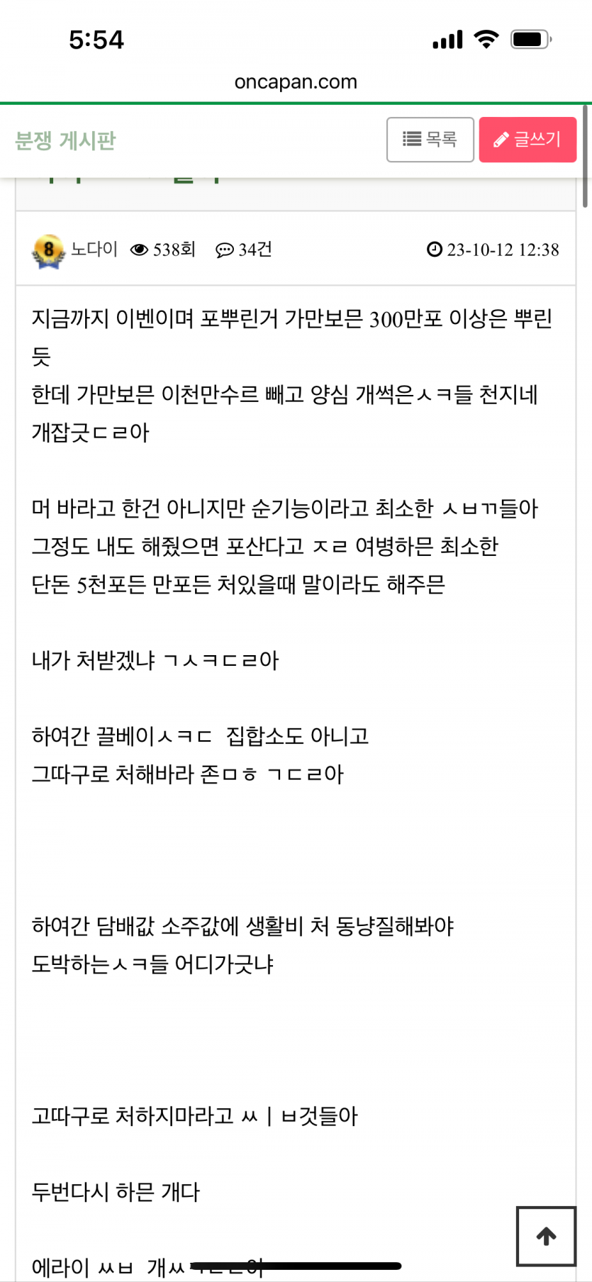 노다이 개정신병자새끼 맞네 ㅋㅋㅋㅋㅋ(0)