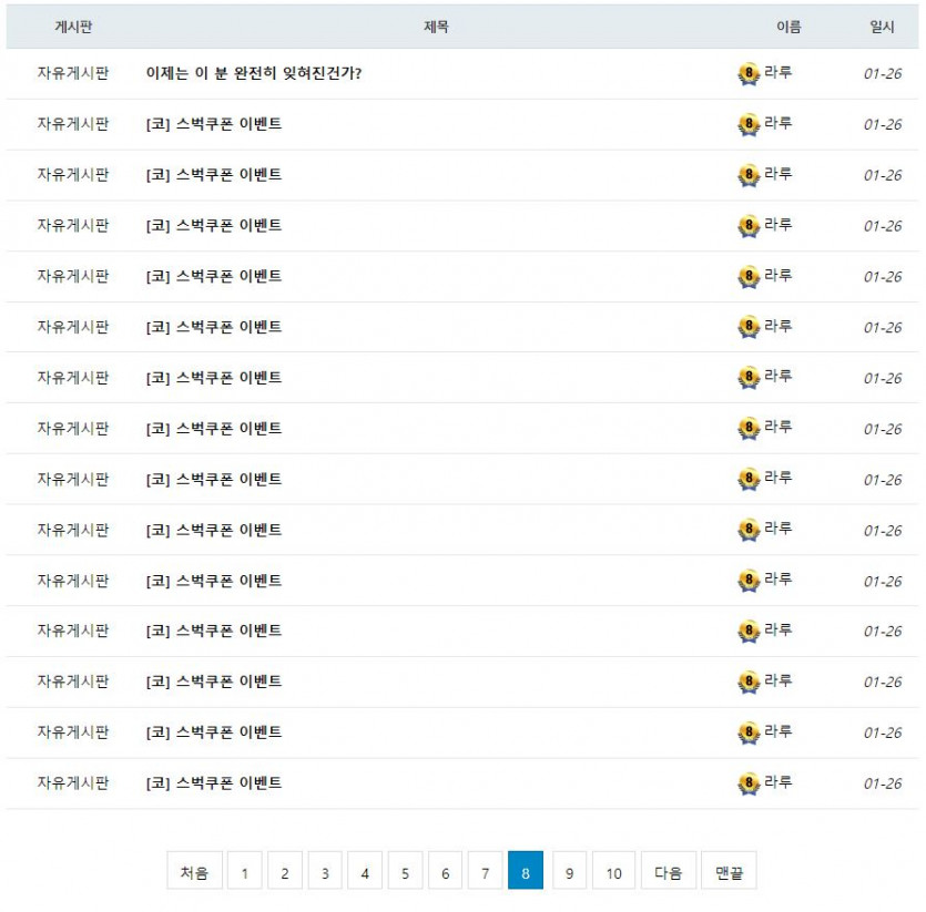 라루님아 추천은 누르고 댕깁니까???(7)