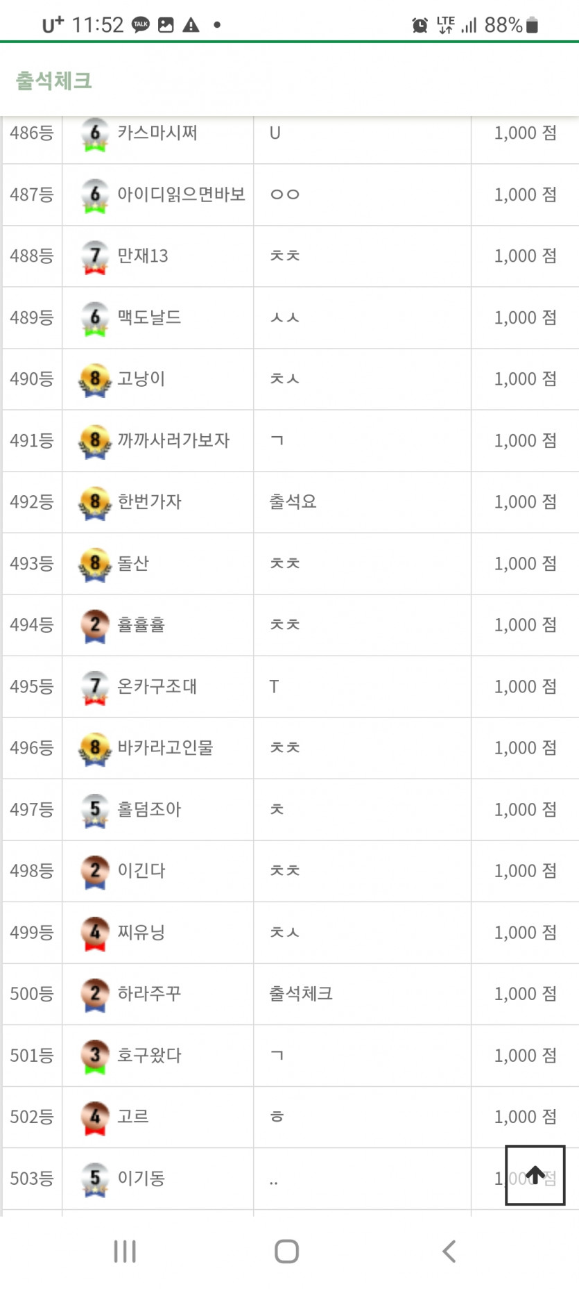 공개처형(2)