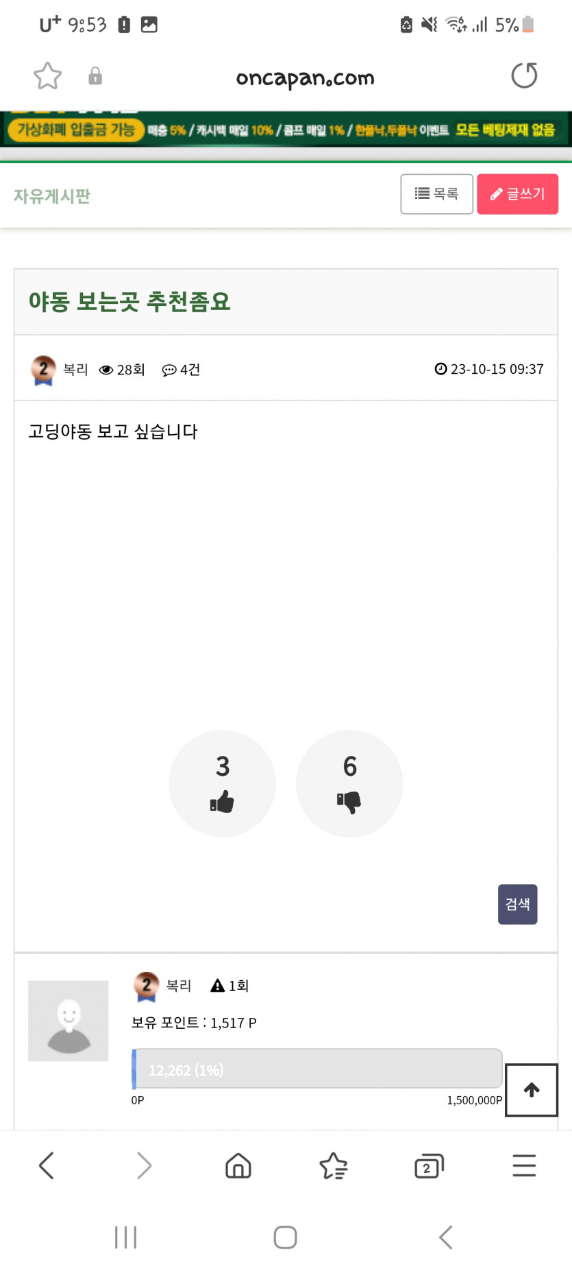 정신병자네요ㅋ(1)