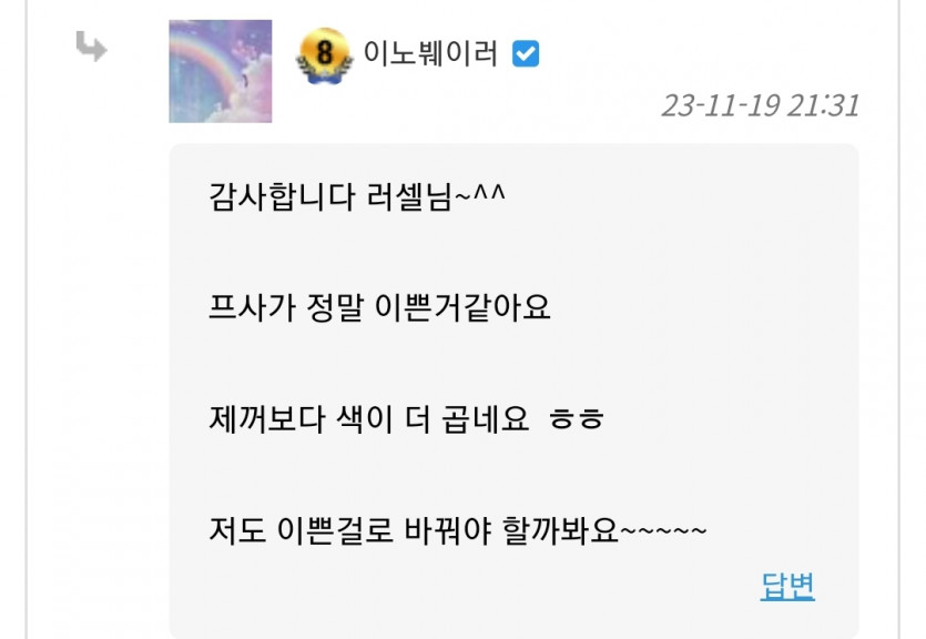 사람이 갑자기 바뀌면 문제있으니까..? 문제맞잖아??(4)