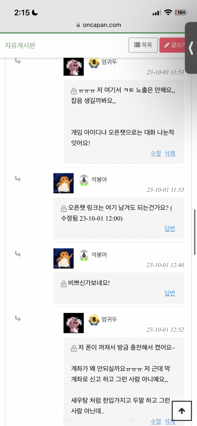 석봉아님(0)
