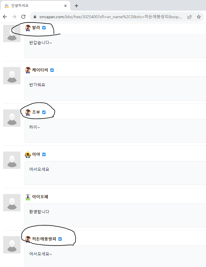 체인지업님 해명 부탁드립니다.(11)