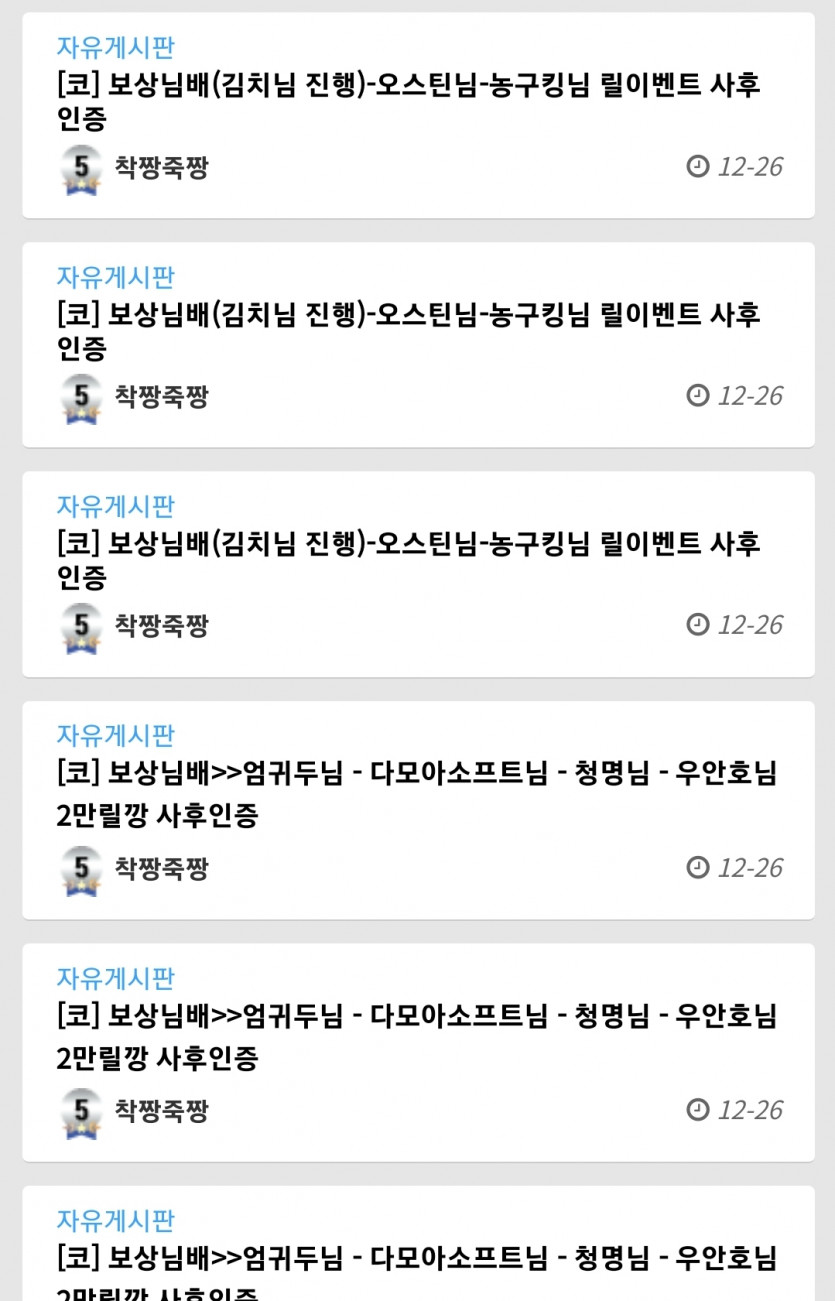 적어도 릴 참여 하려면 추천이 먼저아니냐?(3)